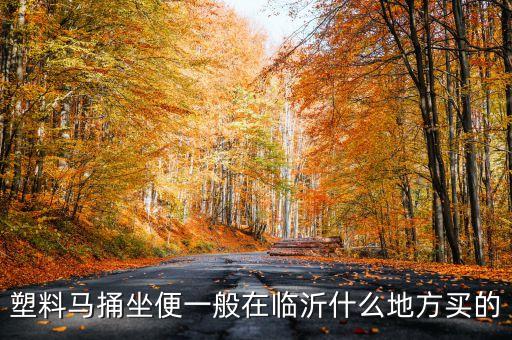 孟津衛(wèi)浴批發(fā)市場地址在哪