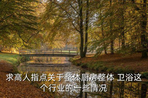 衛(wèi)浴建材報(bào)價(jià)表格式圖片,衛(wèi)浴工程報(bào)價(jià)表格式