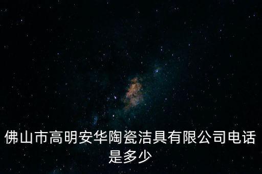 汨羅市安華衛(wèi)浴店地址查詢