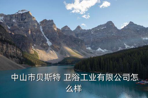 中山衛(wèi)浴拉桿拋光店電話