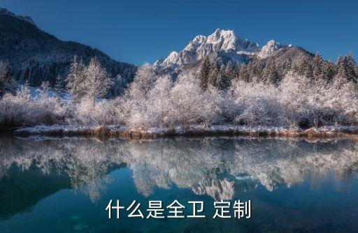 凱里衛(wèi)浴定制電話多少號