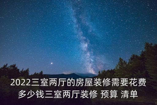 套房衛(wèi)浴預算清單表格圖片
