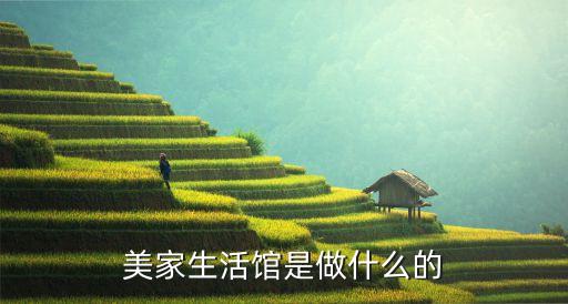 襄陽美家潔衛(wèi)浴地址電話