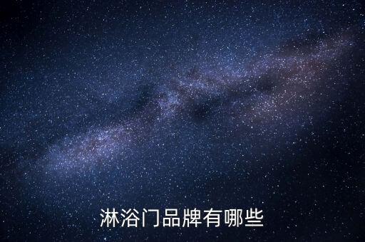 衛(wèi)浴門品牌介紹怎么寫好,toto衛(wèi)浴品牌介紹