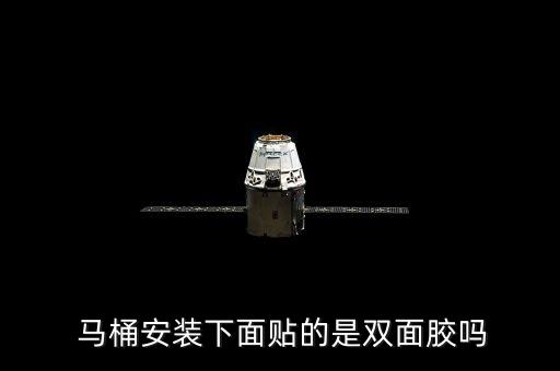 衛(wèi)浴馬桶用什么膠好呢圖片