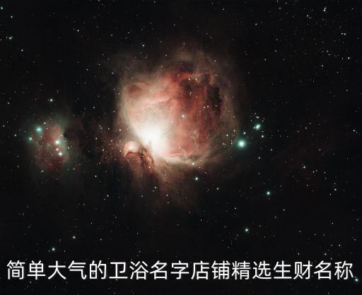 沐潔衛(wèi)浴家裝圖片,沐一家裝衛(wèi)浴廠