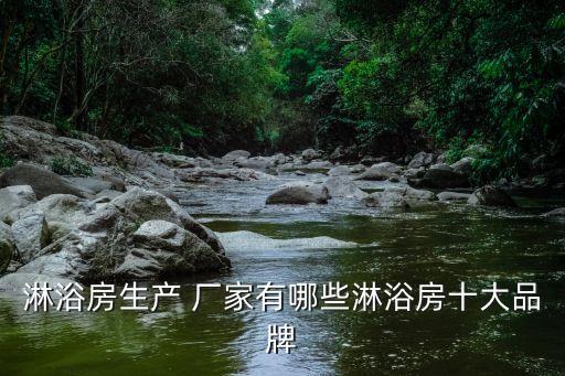 白城衛(wèi)浴定做廠家地址
