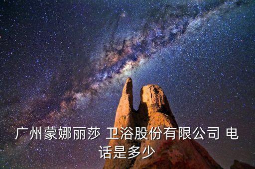吳川市衛(wèi)浴安裝電話,膠州衛(wèi)浴安裝的電話