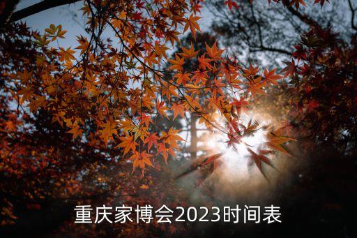 建博會衛(wèi)浴展廳裝修圖片