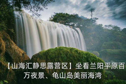 余姚市山海衛(wèi)浴廠電話