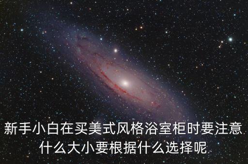 衛(wèi)浴柜幾個(gè)門好看實(shí)用圖片