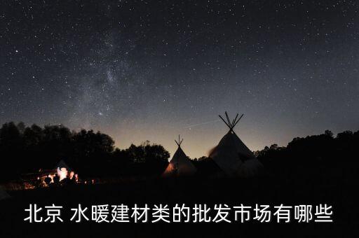 朝陽水暖衛(wèi)浴電話號(hào)碼,朝陽衛(wèi)浴加盟電話號(hào)碼