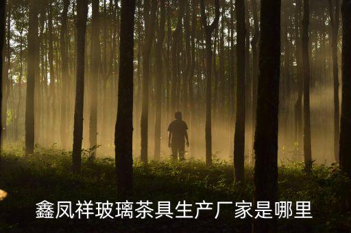鳳祥衛(wèi)浴批發(fā)電話地址