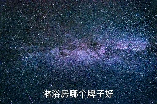 雅立衛(wèi)浴設(shè)計(jì)圖片