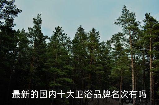 九牧衛(wèi)浴同品牌