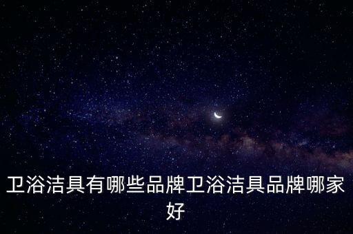 云浮美標(biāo)衛(wèi)浴店地址電話