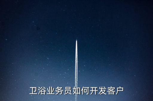 玖牧衛(wèi)浴有限公司招聘電話,得爾美衛(wèi)浴有限公司招聘信息