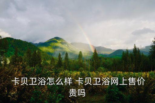 小溪塔長江市場卡貝衛(wèi)浴電話,宜昌小溪塔長江市場怎么去