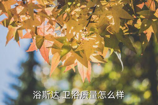沛縣衛(wèi)斯達(dá)衛(wèi)浴地址查詢
