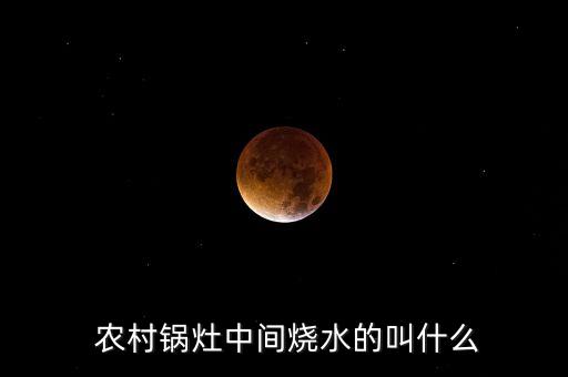 農(nóng)村老式衛(wèi)浴圖片