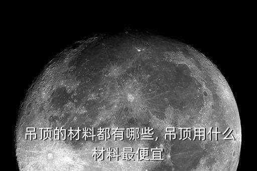 法式衛(wèi)浴吊頂圖片大全新款,法式陽臺吊頂效果圖片大全