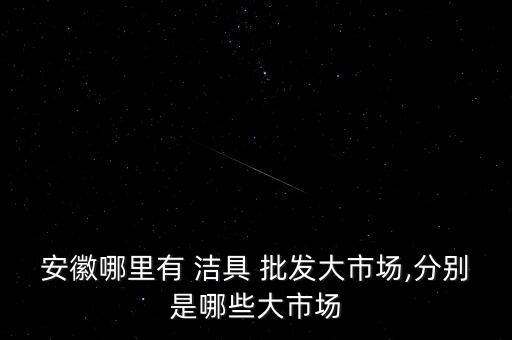 涿州潔具衛(wèi)浴批發(fā)電話地址