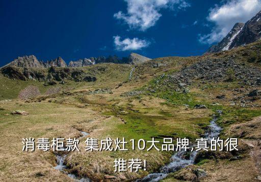 沈陽(yáng)集成灶衛(wèi)浴電話