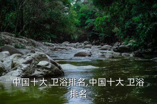 衛(wèi)浴品牌惠達(dá)輝煌,惠達(dá)衛(wèi)浴旗下品牌還有哪些