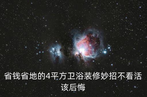 修衛(wèi)浴準備工具圖片