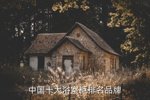 整體集成衛(wèi)浴行業(yè)品牌,歐鉑睿集成衛(wèi)浴是幾線品牌