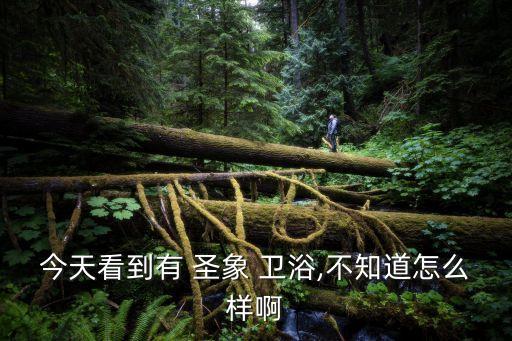 圣象衛(wèi)浴廠家電話,TOTO衛(wèi)浴廠家電話