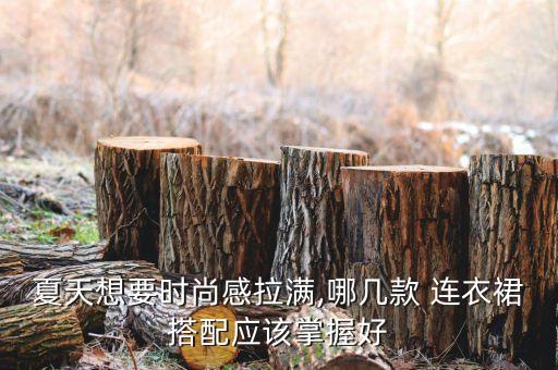 衛(wèi)浴品牌連衣裙法式推薦