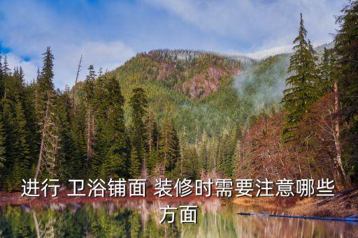 衛(wèi)浴電鋪怎么裝修的圖片,衛(wèi)浴店鋪裝修效果圖