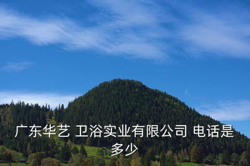 麗水市衛(wèi)浴瓷磚電話