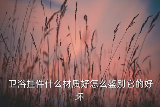 大竹衛(wèi)浴回收電話多少啊