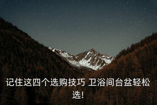 洗臉盆衛(wèi)浴測評圖片高清,toto衛(wèi)浴洗臉盆圖片