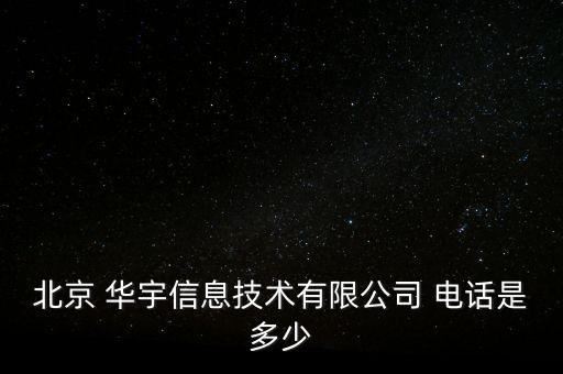 華宇衛(wèi)浴專賣店電話,三門峽衛(wèi)浴專賣店電話