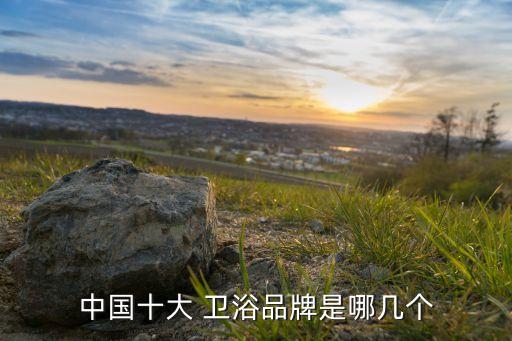 輝煌衛(wèi)浴有限公司地址電話,廣東輝煌衛(wèi)浴有限公司