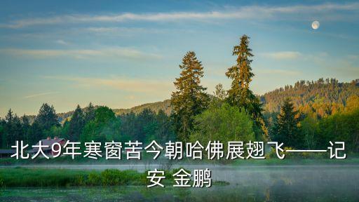 定遠(yuǎn)金鵬衛(wèi)浴地址電話查詢