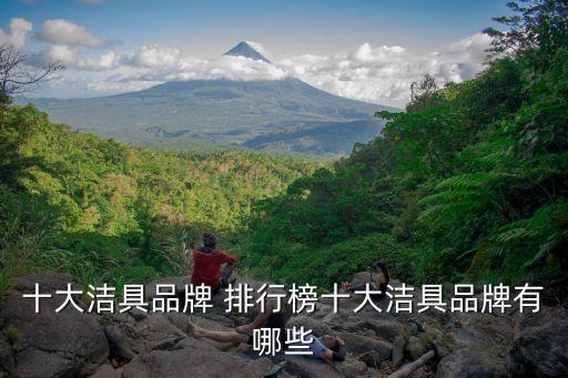 一線衛(wèi)浴品牌排行榜中宇,衛(wèi)浴十大品牌排行榜前十名