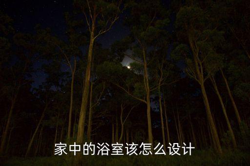 4平米蹲坑衛(wèi)浴間圖片