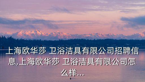 浦東家具衛(wèi)浴廠地址在哪里