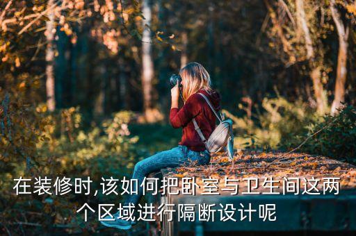 主臥洗手間衛(wèi)浴柜圖片