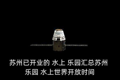 水上樂(lè)園衛(wèi)浴用品店地址