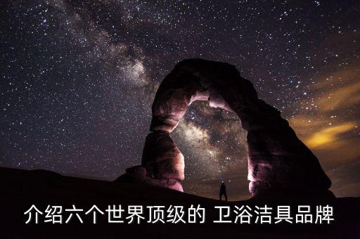 衛(wèi)浴德國(guó)品牌推薦歐式,性價(jià)比高的衛(wèi)浴品牌推薦