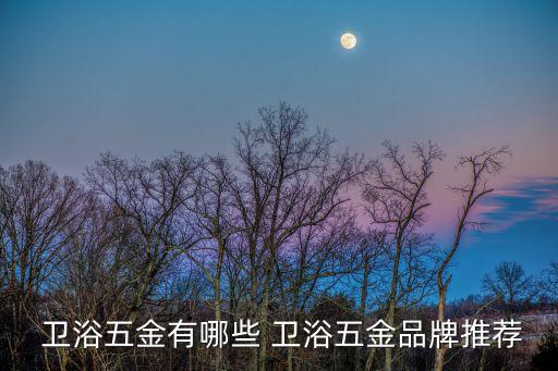 泉州衛(wèi)浴軟管回收電話(huà)地址