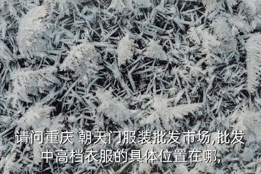 朝天門衛(wèi)浴價(jià)格表圖片,2022朝天門香煙價(jià)格表和圖片