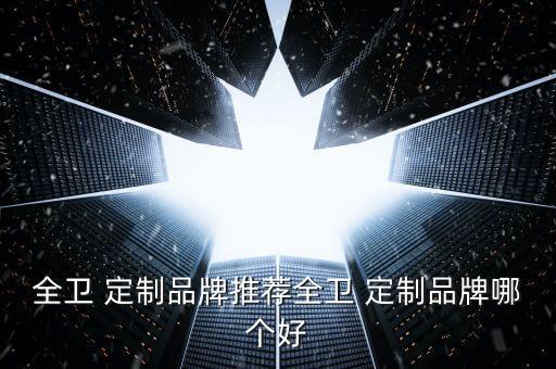 岳陽定制衛(wèi)浴電話號碼多少