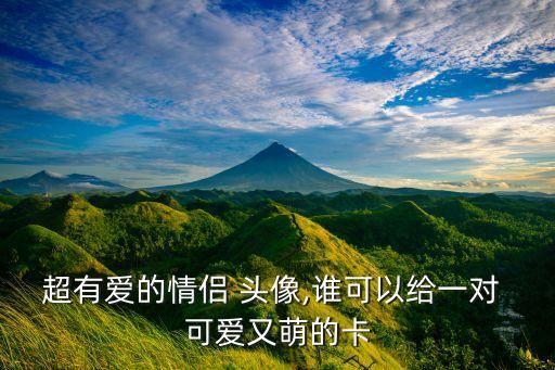 衛(wèi)浴漫畫頭像男孩圖片可愛,漫畫一家四口圖片大全頭像兩個男孩