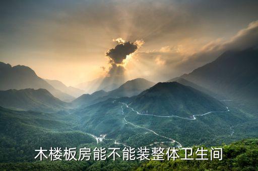 衛(wèi)浴干法施工圖片